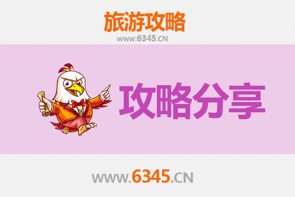 宝鸡陇县出发湄洲岛旅游攻略：跟团VS自由行全解析