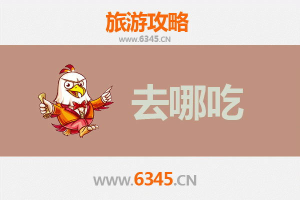 宝鸡陇县特色美食全攻略：地道小吃与经典菜品打卡指南